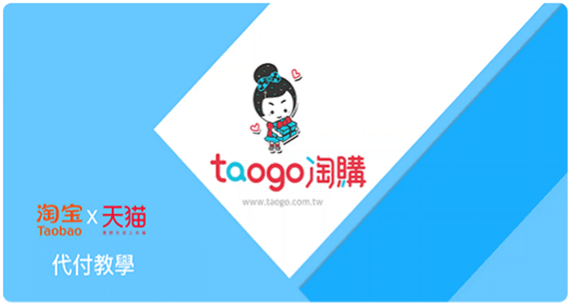 tutorial-df-taobao