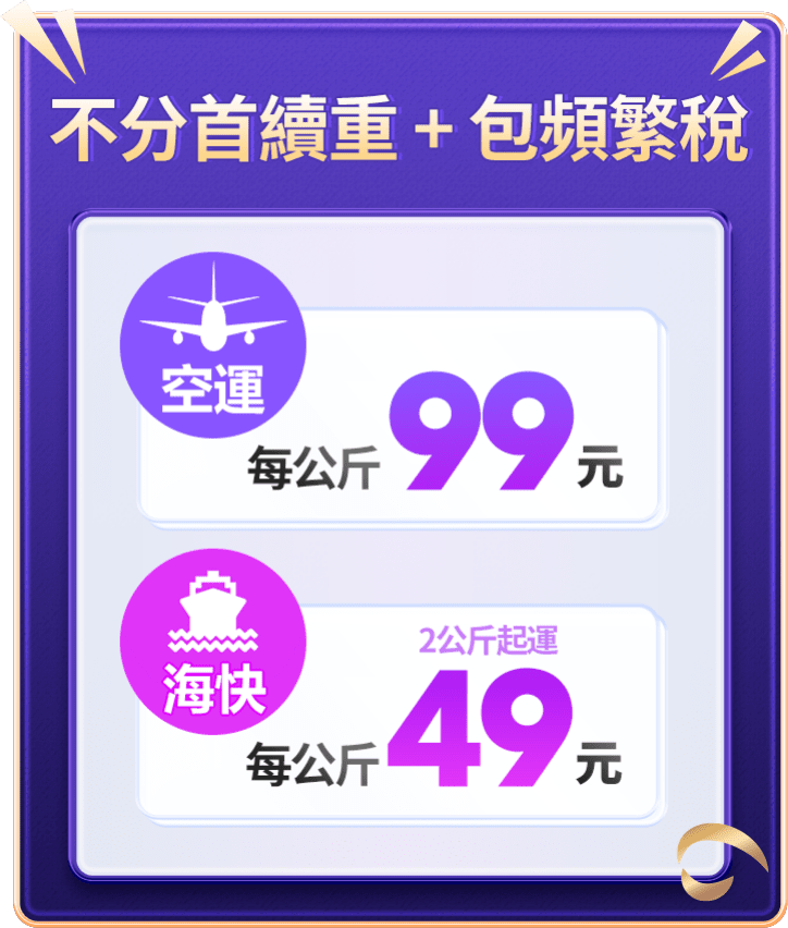 活動優惠