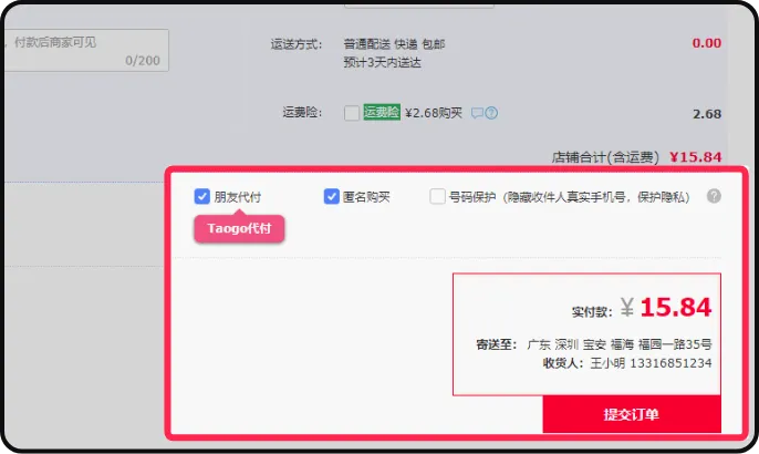 代付介面示意