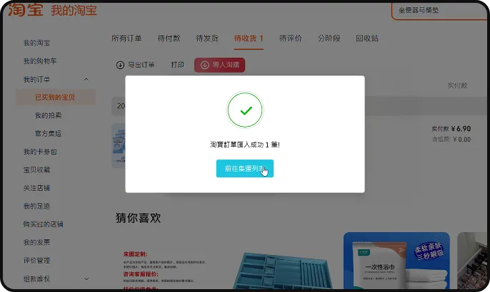 集運介面示意