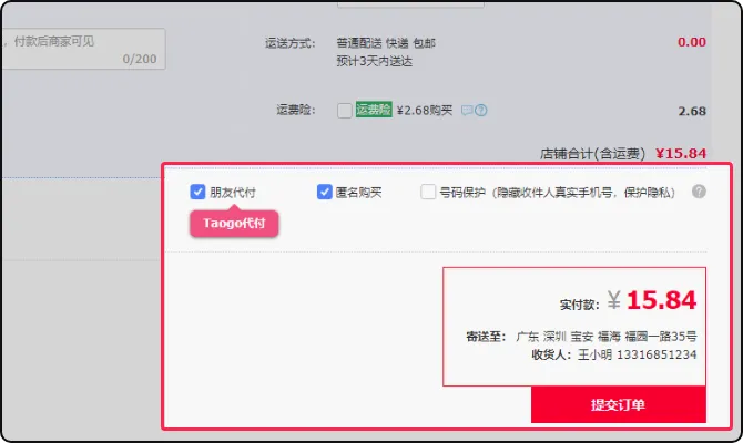 代付介面示意