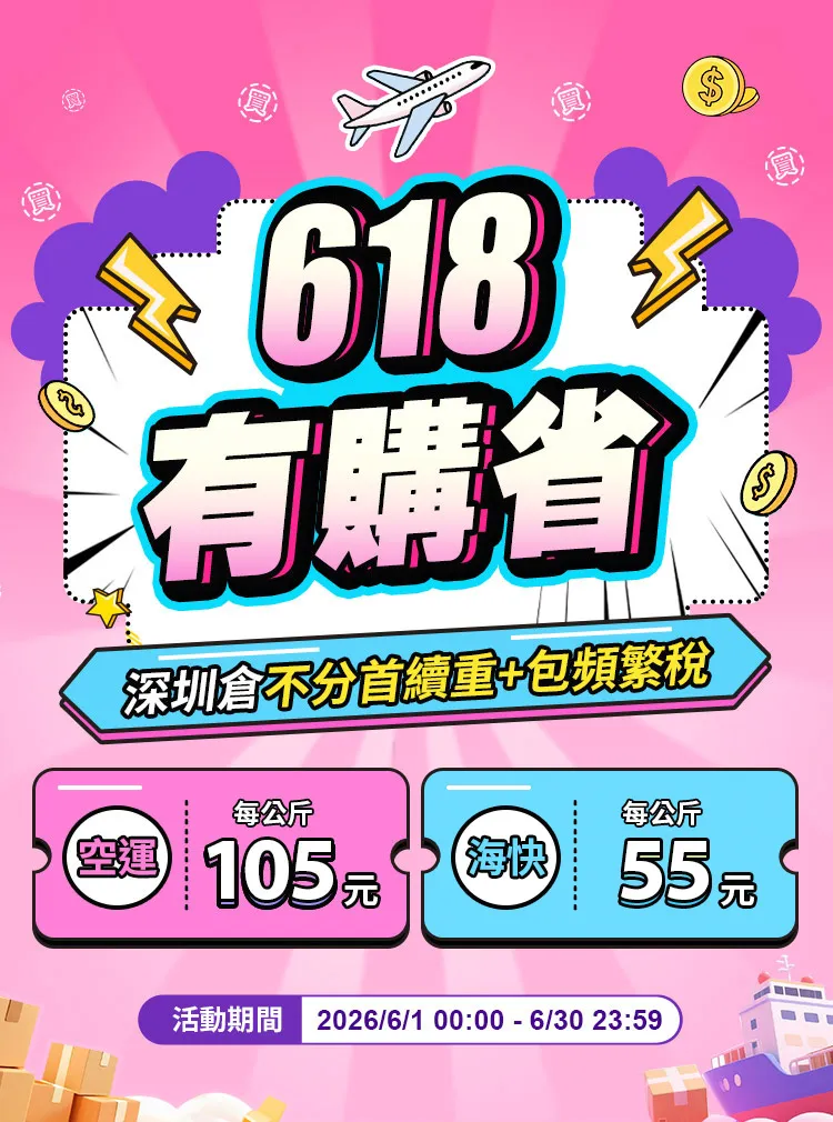活動 Banner