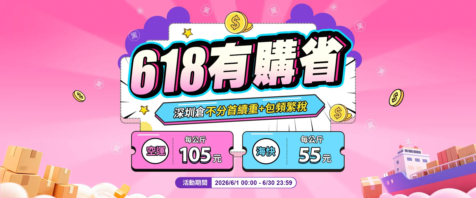 活動 Banner
