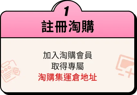 步驟一