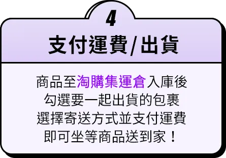 步驟四
